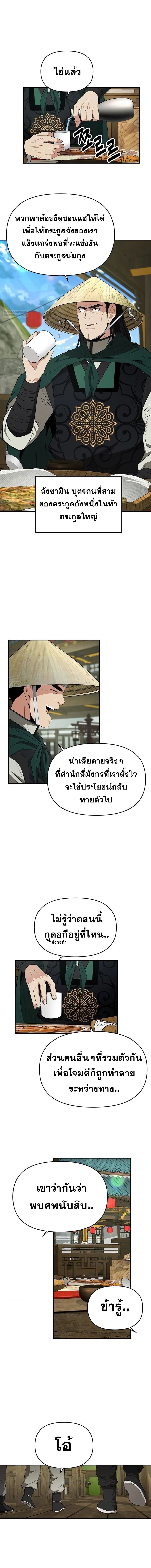 The World’s Best Kunlun Tavern ตอนที่ 42 8