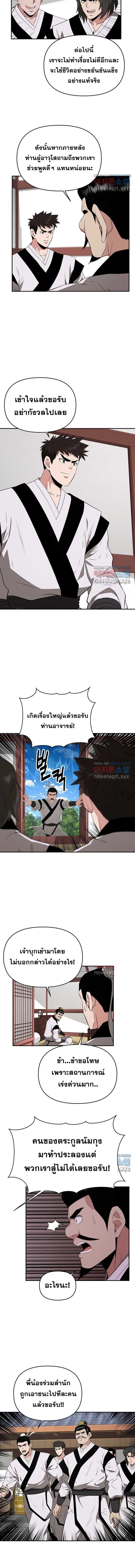 The World’s Best Kunlun Tavern ตอนที่ 45 4