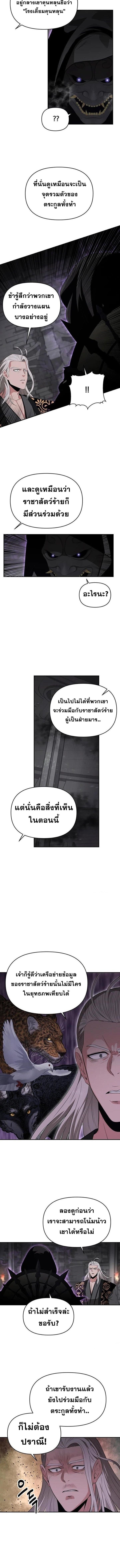 The World’s Best Kunlun Tavern ตอนที่ 46 2