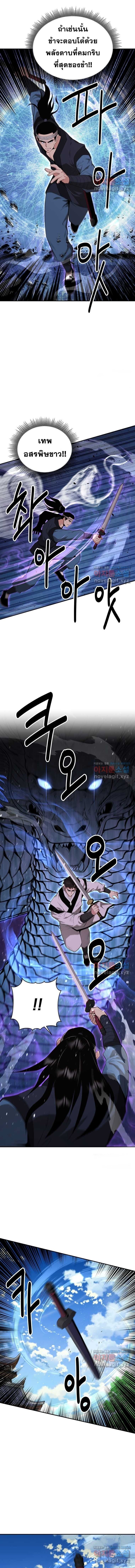 The World’s Best Kunlun Tavern ตอนที่ 45 11