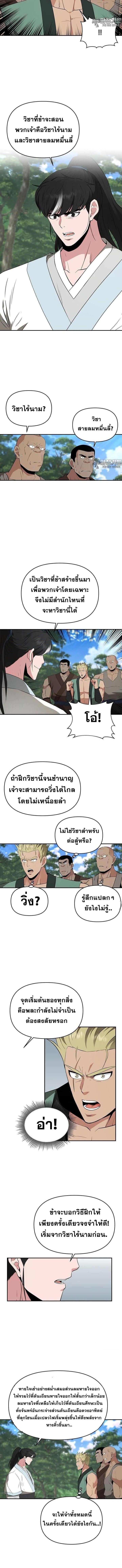 The World’s Best Kunlun Tavern ตอนที่ 46 8