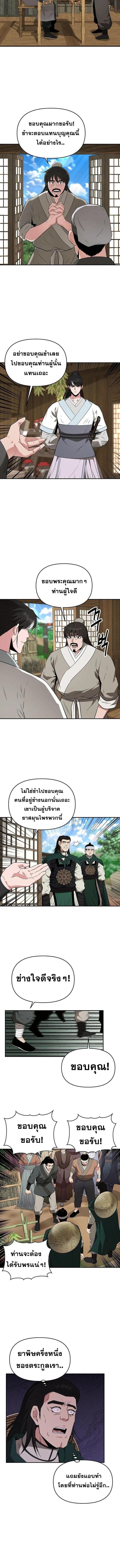 The World’s Best Kunlun Tavern ตอนที่ 46 4