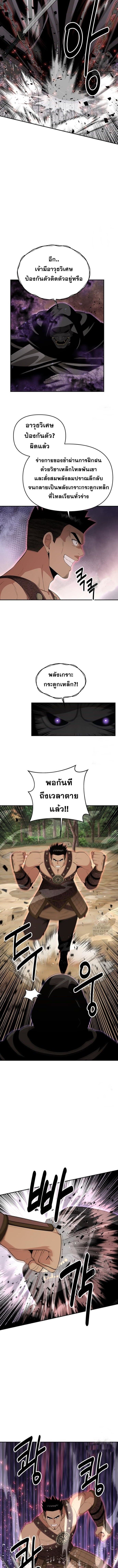 The World’s Best Kunlun Tavern ตอนที่ 47 6
