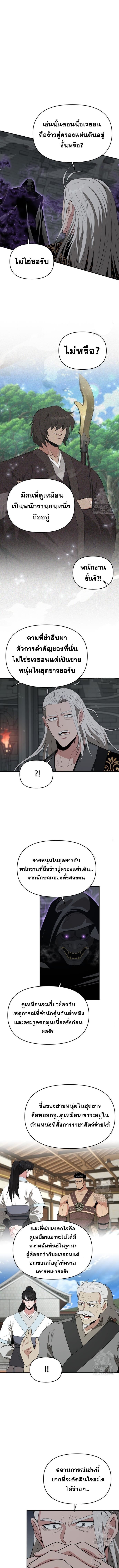 The World’s Best Kunlun Tavern ตอนที่ 48 1