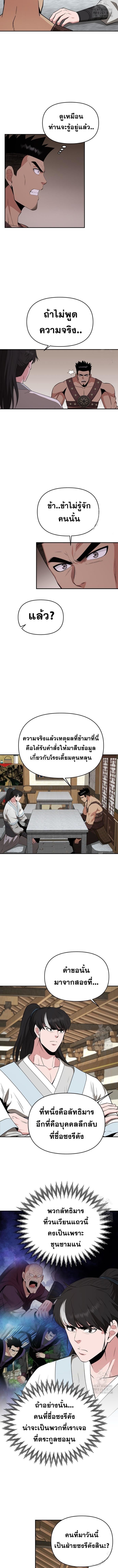 The World’s Best Kunlun Tavern ตอนที่ 47 9