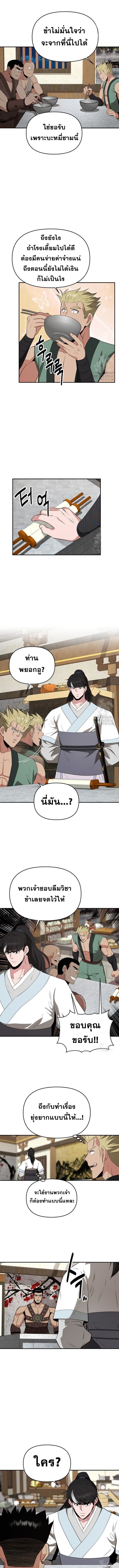 The World’s Best Kunlun Tavern ตอนที่ 47 8
