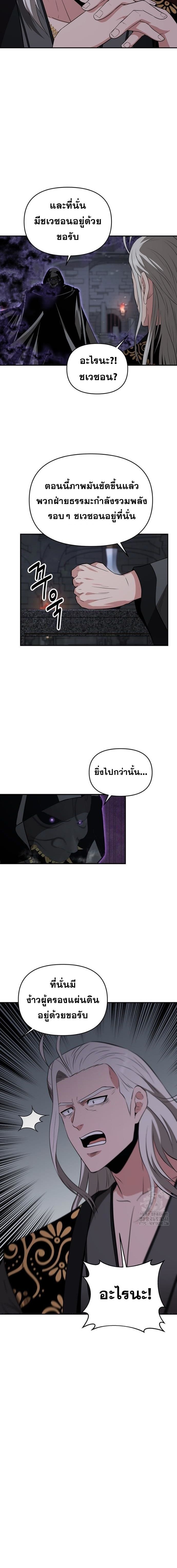 The World’s Best Kunlun Tavern ตอนที่ 47 12