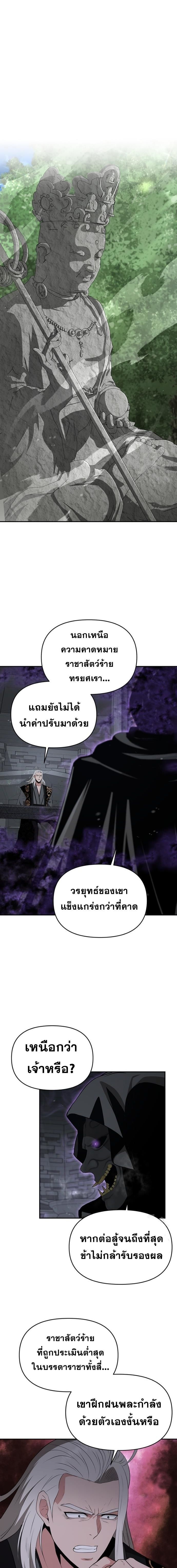 The World’s Best Kunlun Tavern ตอนที่ 47 11
