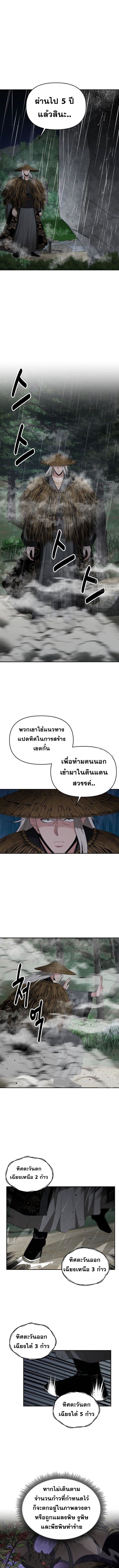 The World’s Best Kunlun Tavern ตอนที่ 48 6