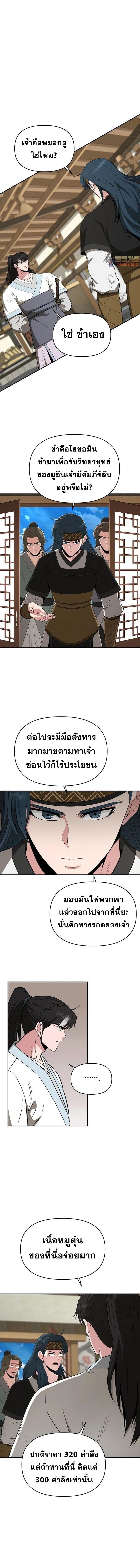 The World’s Best Kunlun Tavern ตอนที่ 49 1