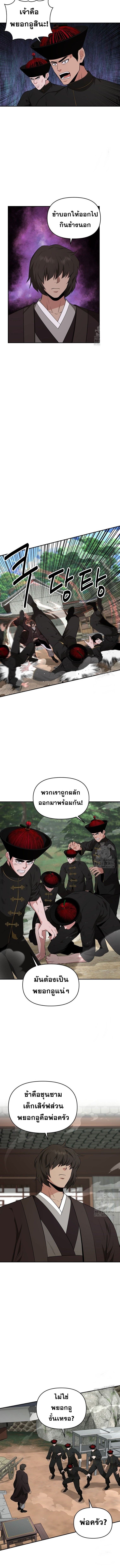 The World’s Best Kunlun Tavern ตอนที่ 50 4
