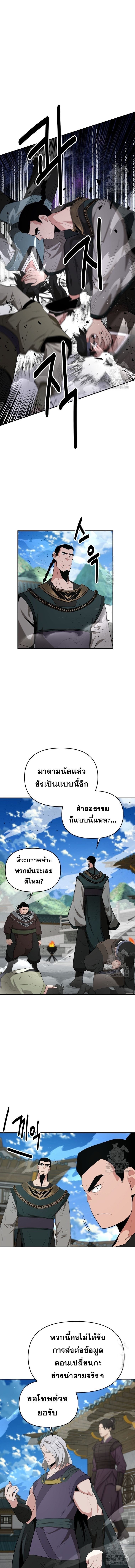 The World’s Best Kunlun Tavern ตอนที่ 50 11