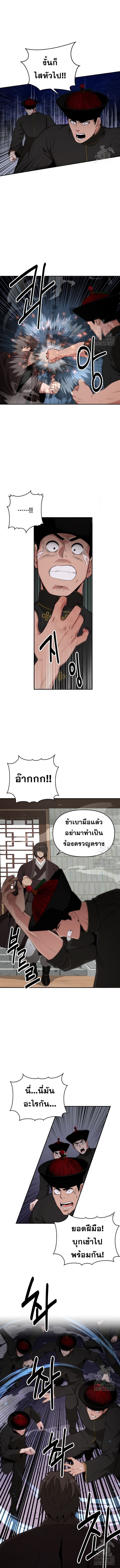 The World’s Best Kunlun Tavern ตอนที่ 50 5