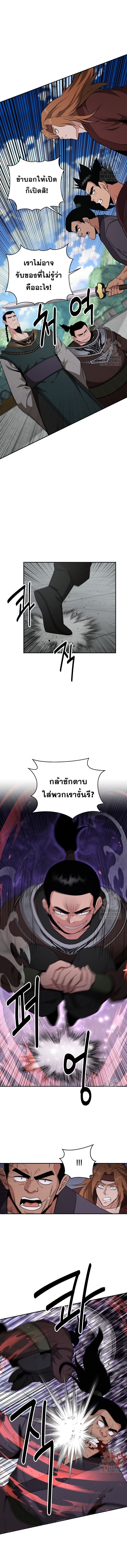 The World’s Best Kunlun Tavern ตอนที่ 50 9