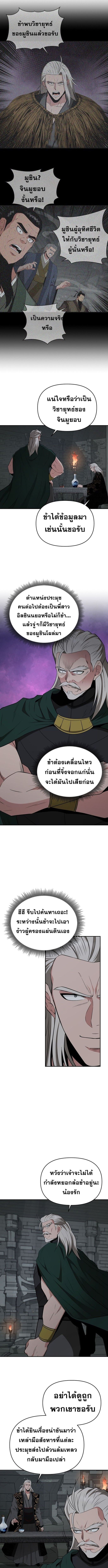 The World’s Best Kunlun Tavern ตอนที่ 51 2