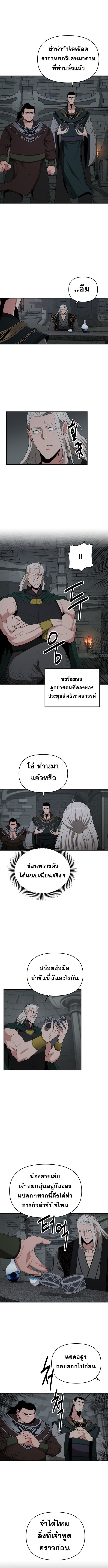 The World’s Best Kunlun Tavern ตอนที่ 51 1