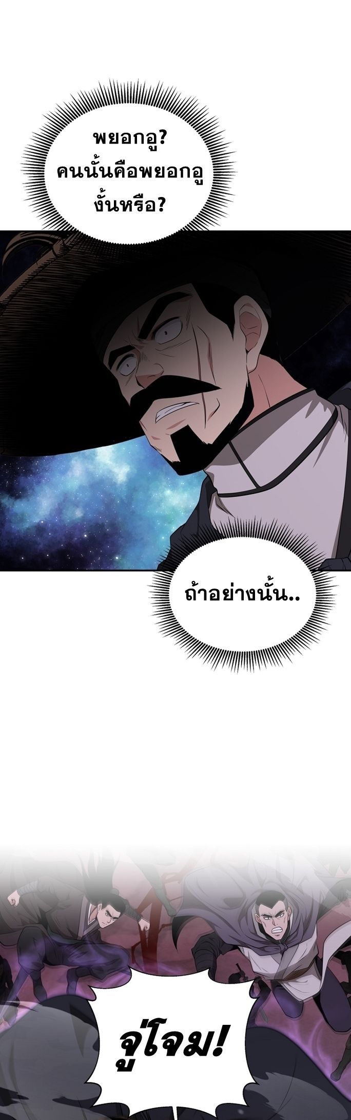 The World’s Best Kunlun Tavern ตอนที่ 51 11