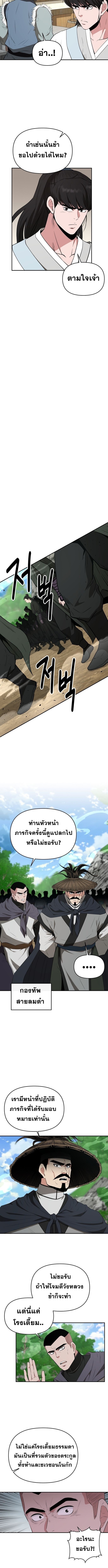 The World’s Best Kunlun Tavern ตอนที่ 51 7