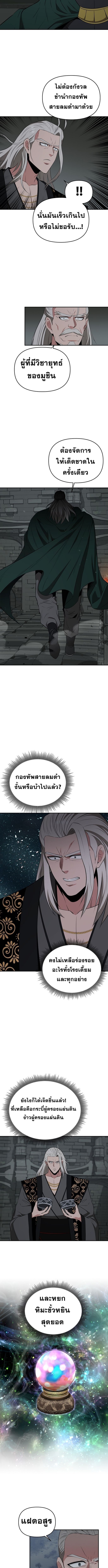 The World’s Best Kunlun Tavern ตอนที่ 51 3