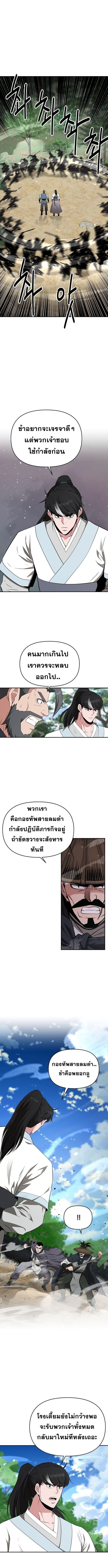 The World’s Best Kunlun Tavern ตอนที่ 51 10