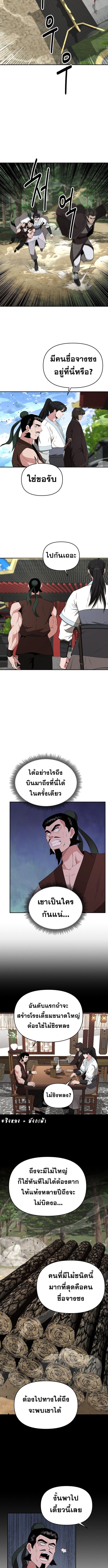 The World’s Best Kunlun Tavern ตอนที่ 53 4