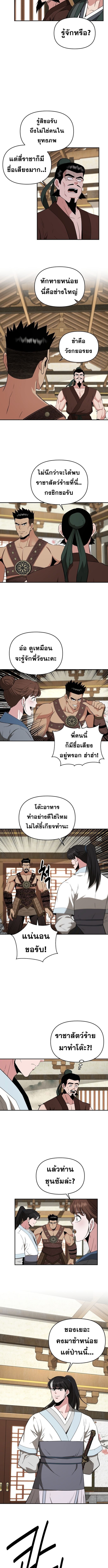 The World’s Best Kunlun Tavern ตอนที่ 55 5