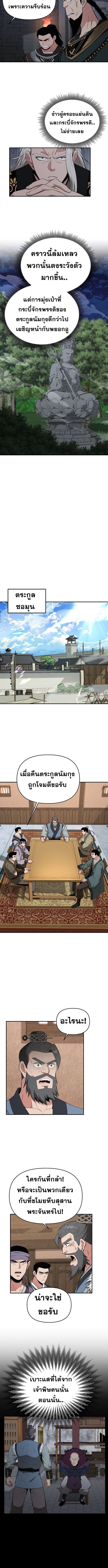 The World’s Best Kunlun Tavern ตอนที่ 57 4