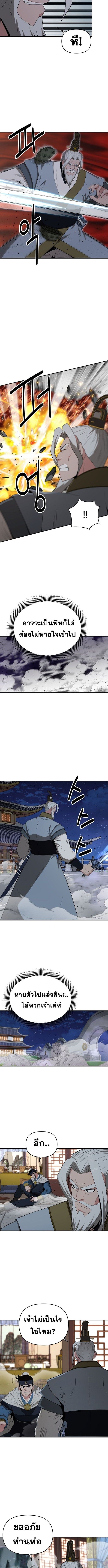The World’s Best Kunlun Tavern ตอนที่ 57 2