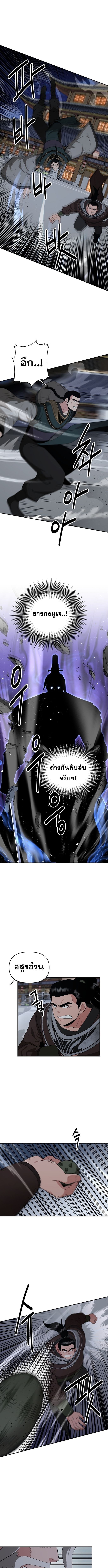 The World’s Best Kunlun Tavern ตอนที่ 57 1