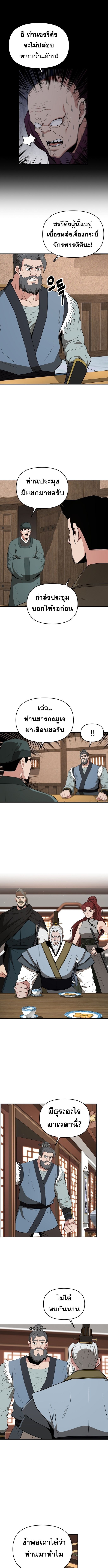The World’s Best Kunlun Tavern ตอนที่ 57 5