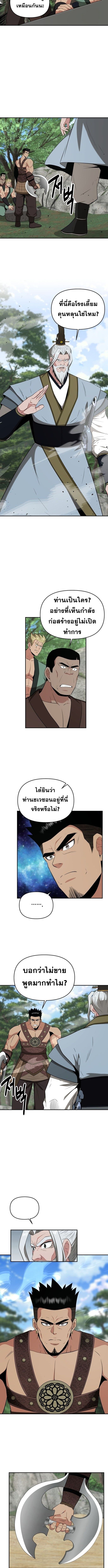The World’s Best Kunlun Tavern ตอนที่ 58 4