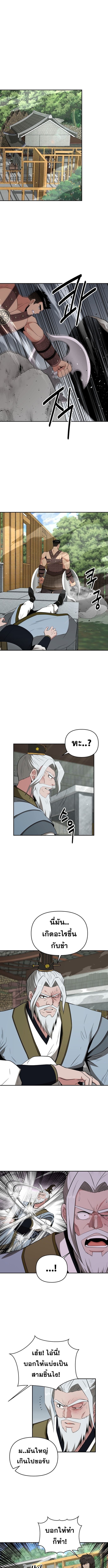 The World’s Best Kunlun Tavern ตอนที่ 59 1