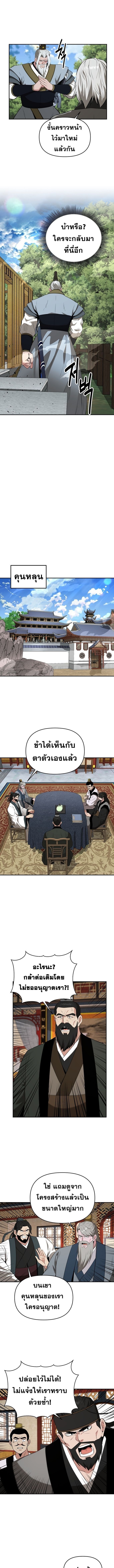 The World’s Best Kunlun Tavern ตอนที่ 59 5