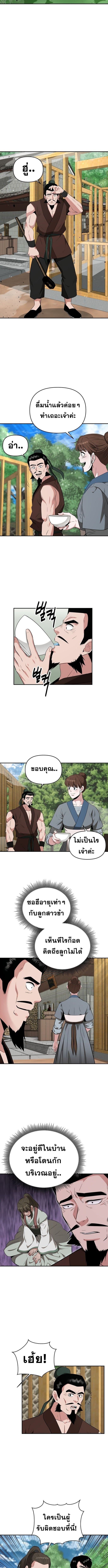 The World’s Best Kunlun Tavern ตอนที่ 59 8