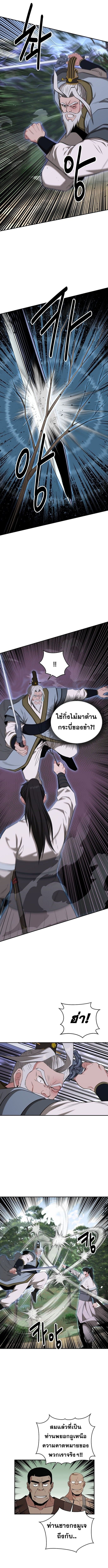 The World’s Best Kunlun Tavern ตอนที่ 58 10