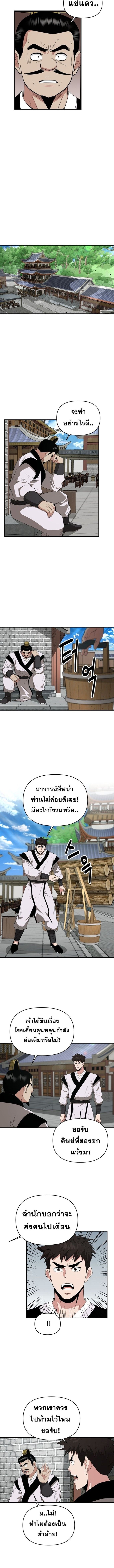 The World’s Best Kunlun Tavern ตอนที่ 59 6