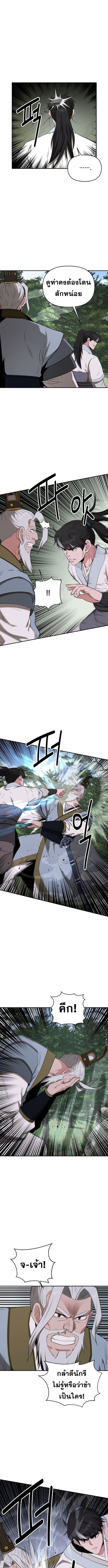 The World’s Best Kunlun Tavern ตอนที่ 58 8