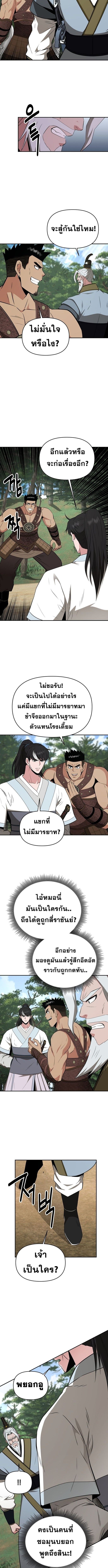 The World’s Best Kunlun Tavern ตอนที่ 58 6