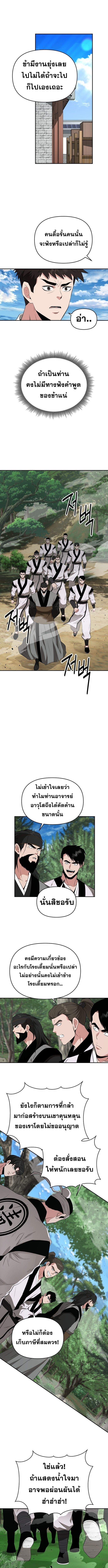 The World’s Best Kunlun Tavern ตอนที่ 59 7