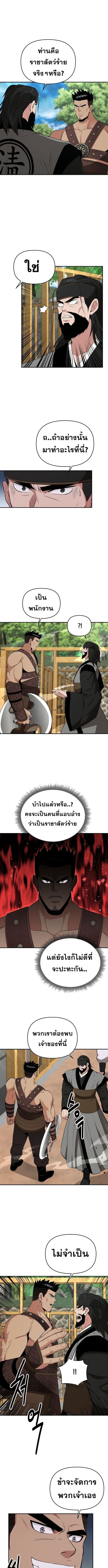 The World’s Best Kunlun Tavern ตอนที่ 60 1