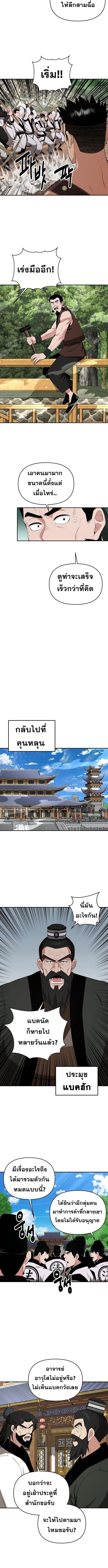 The World’s Best Kunlun Tavern ตอนที่ 60 6