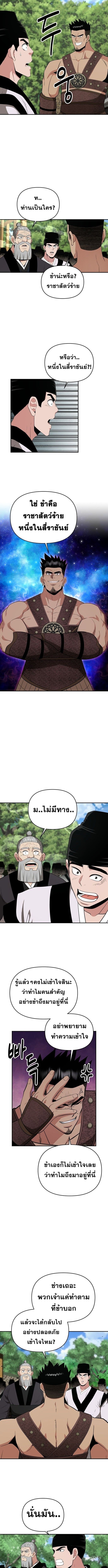 The World’s Best Kunlun Tavern ตอนที่ 60 4