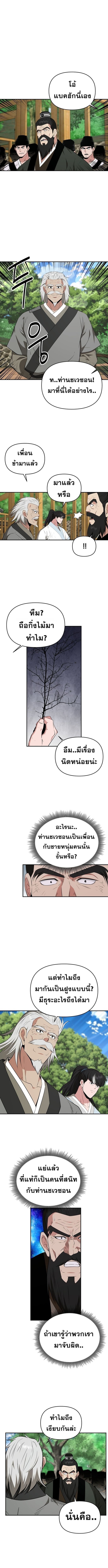 The World’s Best Kunlun Tavern ตอนที่ 61 1