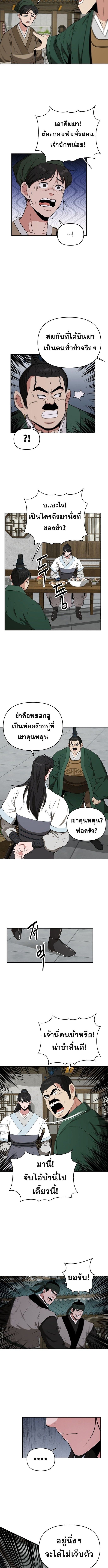 The World’s Best Kunlun Tavern ตอนที่ 61 8