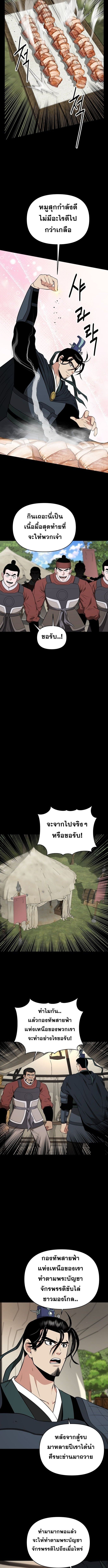 The World’s Best Kunlun Tavern ตอนที่ 63 2