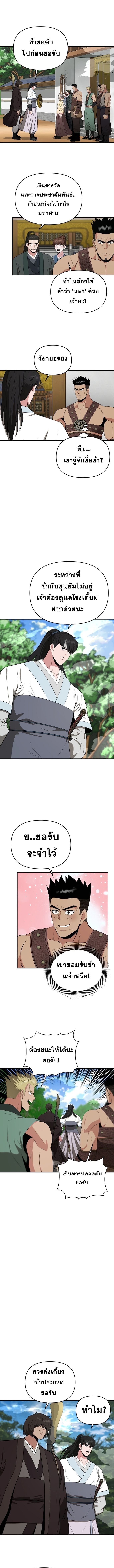 The World’s Best Kunlun Tavern ตอนที่ 63 7