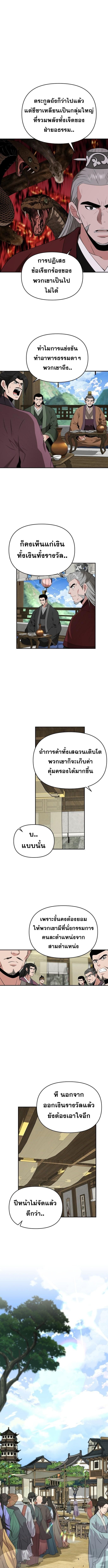 The World’s Best Kunlun Tavern ตอนที่ 64 1