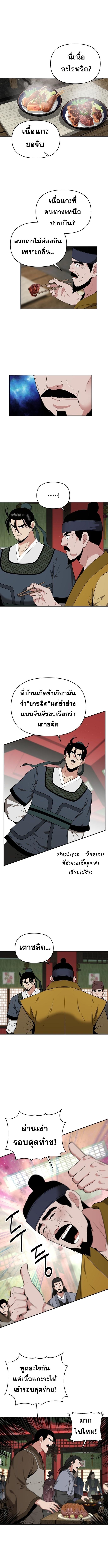The World’s Best Kunlun Tavern ตอนที่ 65 1