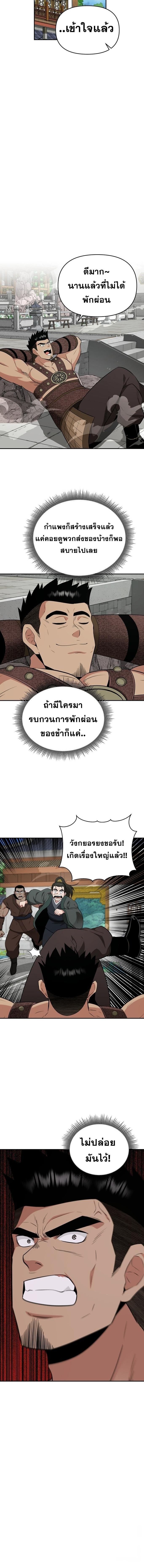 The World’s Best Kunlun Tavern ตอนที่ 65 10