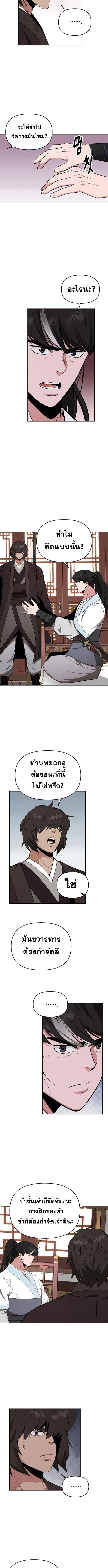The World’s Best Kunlun Tavern ตอนที่ 65 4